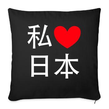 I love Japan I heart Japanese Made in Japan - Sofa pillowcase 17,3'' x 17,3'' (45 x 45 cm) - black - Front