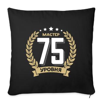 75th birthday Russia 75th years Russian - Sofa pillowcase 17,3'' x 17,3'' (45 x 45 cm) - black - Front