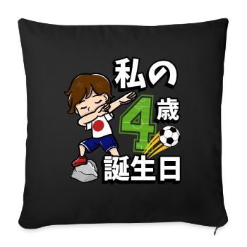Fußball Junge Es Ist Mein 4th Geburtstag - Sofakissenbezug 45 x 45 cm - Schwarz - Vorne
