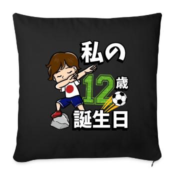 Football Boy C’est mon 12e anniversaire - Housse de coussin décorative 45 x 45 cm - noir - Devant