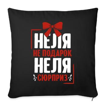 Nelli Spruch auf Russisch Russland Nelle Outfit - Sofakissenbezug 45 x 45 cm - Schwarz - Vorne