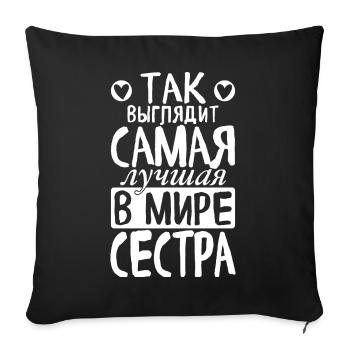 C’est ainsi que la meilleure sœur du monde voit dire - Housse de coussin décorative 45 x 45 cm - noir - Devant