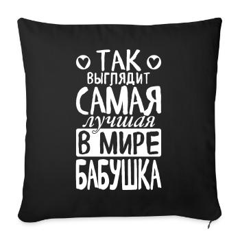 So sieht die beste Oma der Welt Spruch Russisch - Sofakissenbezug 45 x 45 cm - Schwarz - Vorne