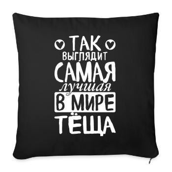 Voici à quoi ressemble la meilleure belle-mère du monde - Housse de coussin décorative 45 x 45 cm - noir - Devant
