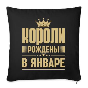 Né en janvier Roi Russie Roi Russe - Housse de coussin décorative 45 x 45 cm - noir - Devant