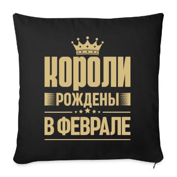 Roi né en février Russie Roi Russe - Housse de coussin décorative 45 x 45 cm - noir - Devant