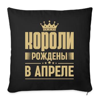 Né en avril Roi Russie Roi Russe - Housse de coussin décorative 45 x 45 cm - noir - Devant