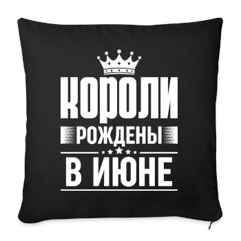 Roi Né En Juin Russie Dictons Russes Roi - Housse de coussin décorative 45 x 45 cm - noir - Devant
