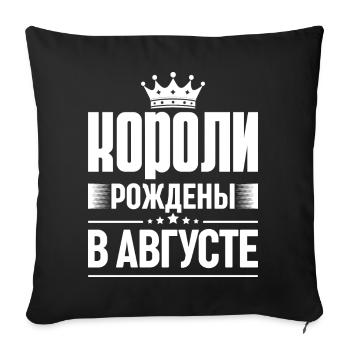 Roi né en août Russie Roi Russe - Housse de coussin décorative 45 x 45 cm - noir - Devant