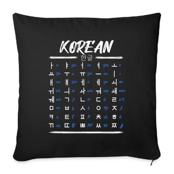 Apprenez les caractères du Hangul coréen - Housse de coussin décorative 45 x 45 cm - noir - Devant