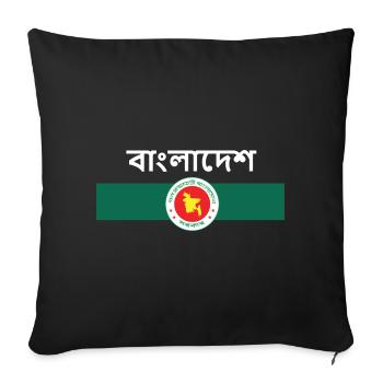 বাংলাদেশ - flag and coat of arms - Sofa pillowcase 17,3'' x 17,3'' (45 x 45 cm) - black - Front