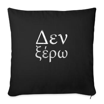 Then kse-ro - Greek Student - I Dont Know - Sofa pillowcase 17,3'' x 17,3'' (45 x 45 cm) - black - Front