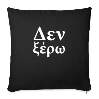 Then kse-ro - Greek Student - I Dont Know - Sofa pillowcase 17,3'' x 17,3'' (45 x 45 cm) - black - Front