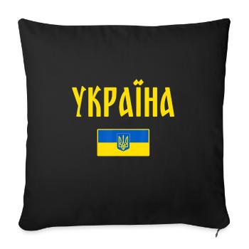 Je soutiens l’Ukraine - Housse de coussin décorative 45 x 45 cm - noir - Devant