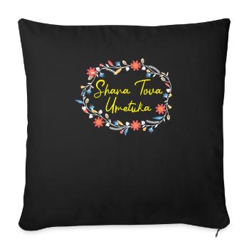 Shana Tova Umetuka Rosh Hashanah Jewish New Year - Sofa pillowcase 17,3'' x 17,3'' (45 x 45 cm) - black - Front
