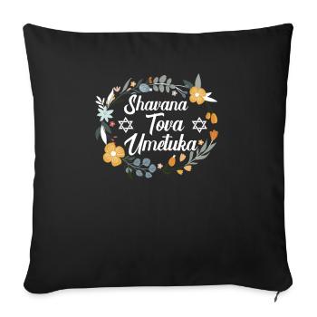 Shana Tova Umetuka Rosh Hashanah Jewish New Year - Sofa pillowcase 17,3'' x 17,3'' (45 x 45 cm) - black - Front