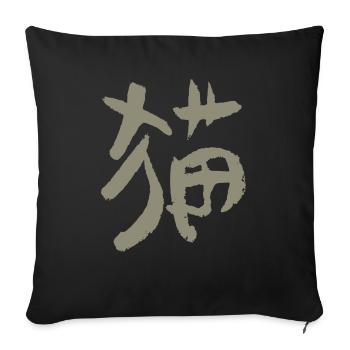 Katze - Sofakissenbezug 45 x 45 cm - Schwarz - Vorne