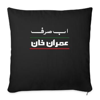 Pakistan Tehreek-e-Insaf Tabdeeli Imran Khan Naya - Sofakissenbezug 45 x 45 cm - Schwarz - Vorne