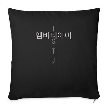 MBTI minimaliste Coréen MBTI minimaliste - Housse de coussin décorative 45 x 45 cm - noir - Devant