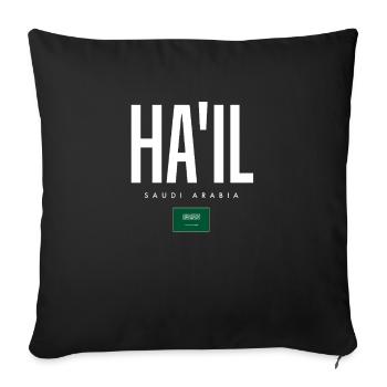 Ha'il Saudi Arabia - Sofa pillowcase 17,3'' x 17,3'' (45 x 45 cm) - black - Front