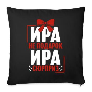 Irina saying in Russian Russia for Russians - Sofa pillowcase 17,3'' x 17,3'' (45 x 45 cm) - black - Front