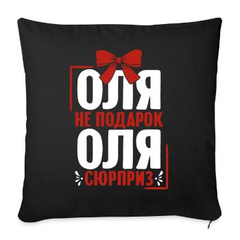 Olga Spruch auf Russisch Russland für Russen - Sofakissenbezug 45 x 45 cm - Schwarz - Vorne