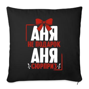 Anna Spruch in Russian Russia for Russians - Sofa pillowcase 17,3'' x 17,3'' (45 x 45 cm) - black - Front