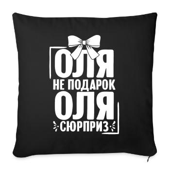 Olga Spruch auf Russisch Russland für Russen - Sofakissenbezug 45 x 45 cm - Schwarz - Vorne