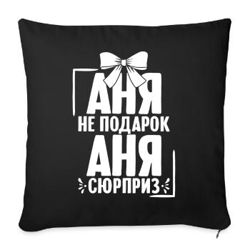 Anna Spruch in Russian Russia for Russians - Sofa pillowcase 17,3'' x 17,3'' (45 x 45 cm) - black - Front