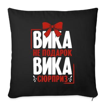 Viktoria Spruch auf Russisch Russland Outfit für - Sofakissenbezug 45 x 45 cm - Schwarz - Vorne