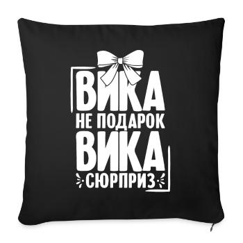 Viktoria Spruch auf Russisch Russland Outfit für - Sofakissenbezug 45 x 45 cm - Schwarz - Vorne
