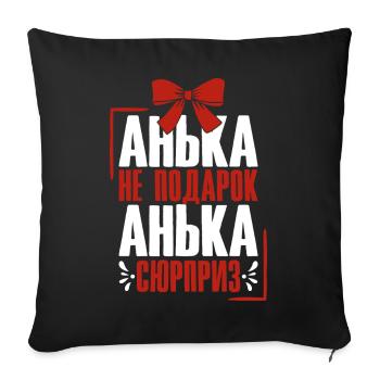 Anna Spruch auf Russisch Russland Outfit für - Sofakissenbezug 45 x 45 cm - Schwarz - Vorne