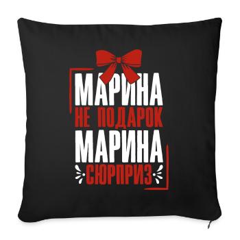 Marina saying in Russian Russia outfit for - Sofa pillowcase 17,3'' x 17,3'' (45 x 45 cm) - black - Front