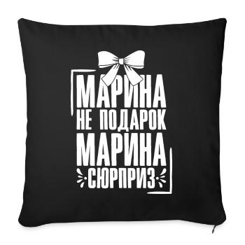 Marina saying in Russian Russia outfit for - Sofa pillowcase 17,3'' x 17,3'' (45 x 45 cm) - black - Front