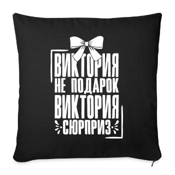 Viktoria Spruch auf Russisch Russland Outfit für - Sofakissenbezug 45 x 45 cm - Schwarz - Vorne