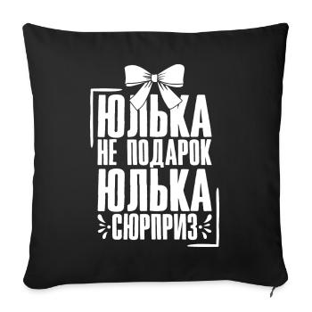 Julia Spruch en Russie russe Tenue pour - Housse de coussin décorative 45 x 45 cm - noir - Devant