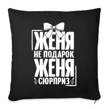 Zhenya disant en russe tenue russe pour - Housse de coussin décorative 45 x 45 cm - noir - Devant