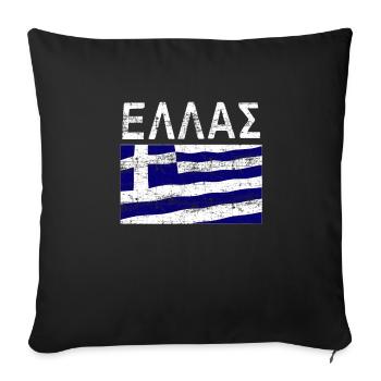 Greek flag Ellas - Sofa pillowcase 17,3'' x 17,3'' (45 x 45 cm) - black - Front