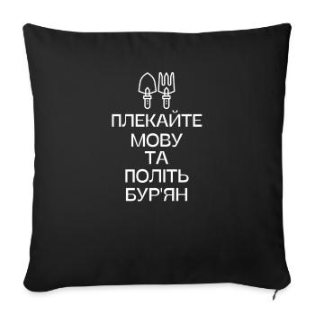 Funny Ukrainian Quote Proud Ukrainians - Sofa pillowcase 17,3'' x 17,3'' (45 x 45 cm) - black - Front