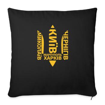 Ukrainian Quote City Names Patriot Proud Ukraine - Sofa pillowcase 17,3'' x 17,3'' (45 x 45 cm) - black - Front