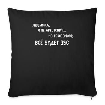 Langue ukrainienne Dream Victory Mood Flag - Housse de coussin décorative 45 x 45 cm - noir - Devant