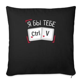 Keyboard Of Love Heart Quote Gift Wordplay - Sofa pillowcase 17,3'' x 17,3'' (45 x 45 cm) - black - Front