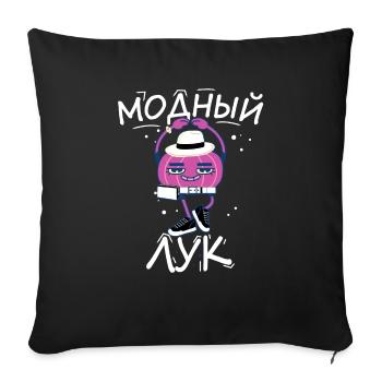 Fashion Look Russian Quote Onion Quote Gift - Housse de coussin décorative 45 x 45 cm - noir - Devant