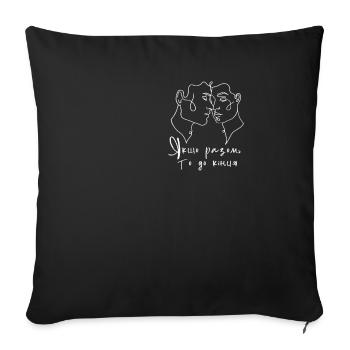 Couple amoureux Citation en russe - Housse de coussin décorative 45 x 45 cm - noir - Devant