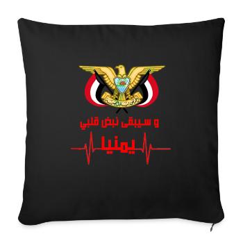 Yémen - Housse de coussin décorative 45 x 45 cm - noir - Devant