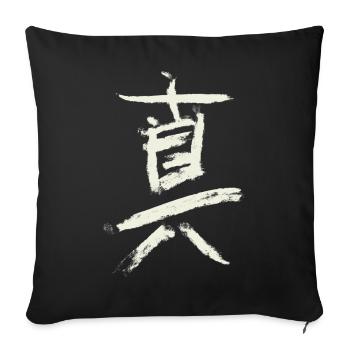Truth (in Japanese) Kanji Characters - Sofa pillowcase 17,3'' x 17,3'' (45 x 45 cm) - black - Front
