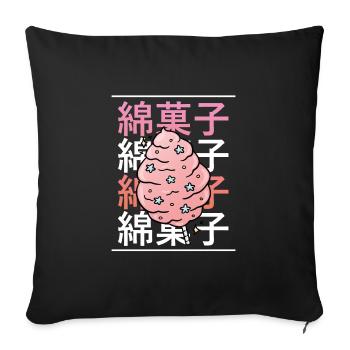 Barbe à papa kawaii sucrée - Housse de coussin décorative 45 x 45 cm - noir - Devant