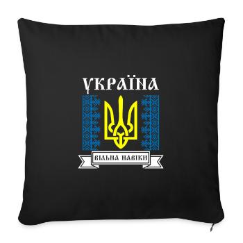 Kiev Trysub Flag Cyrillic Gift Ukraine - Sofa pillowcase 17,3'' x 17,3'' (45 x 45 cm) - black - Front
