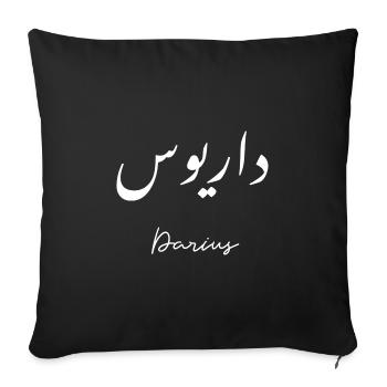 Darius en typographique arabe - Housse de coussin décorative 45 x 45 cm - noir - Devant