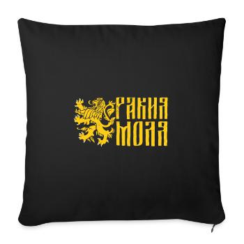 Balkan Bulgaria Sofia Holiday Bulgarian Flag - Sofa pillowcase 17,3'' x 17,3'' (45 x 45 cm) - black - Front